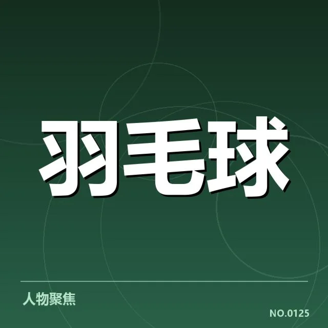 公开赛签表形势：冠军悬念渐浮现，赛程布局带来新变数
