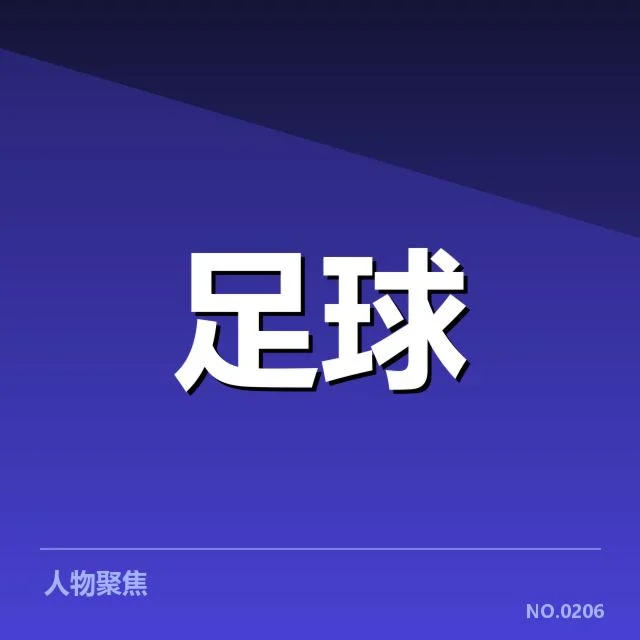 法甲转会市场动向背后，巴黎圣日耳曼引援策略引发争议（32）