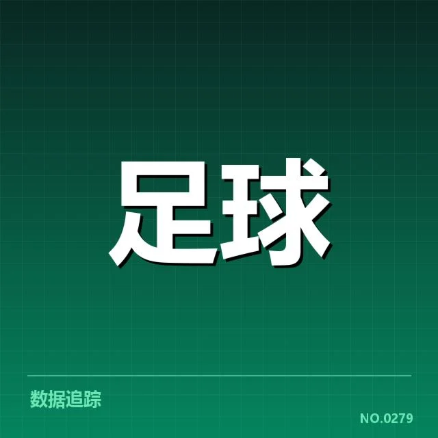 热刺防线失误频发：球队防线稳定性存疑
